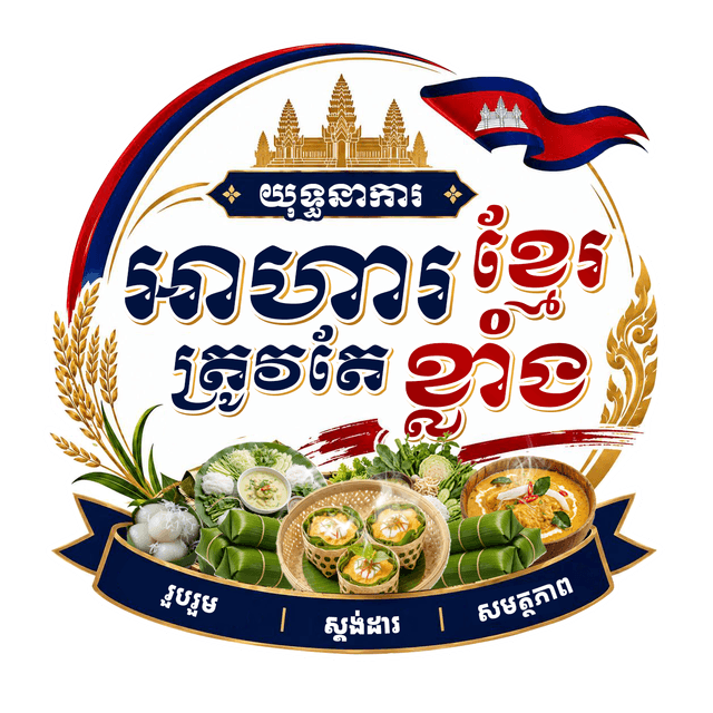 Khmer Food Trov Tae Klang