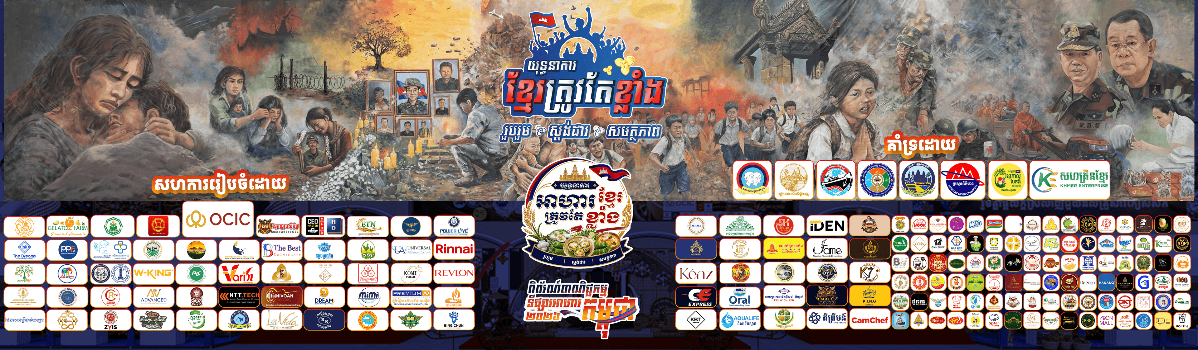 Cambodia Food Expo hero banner 1