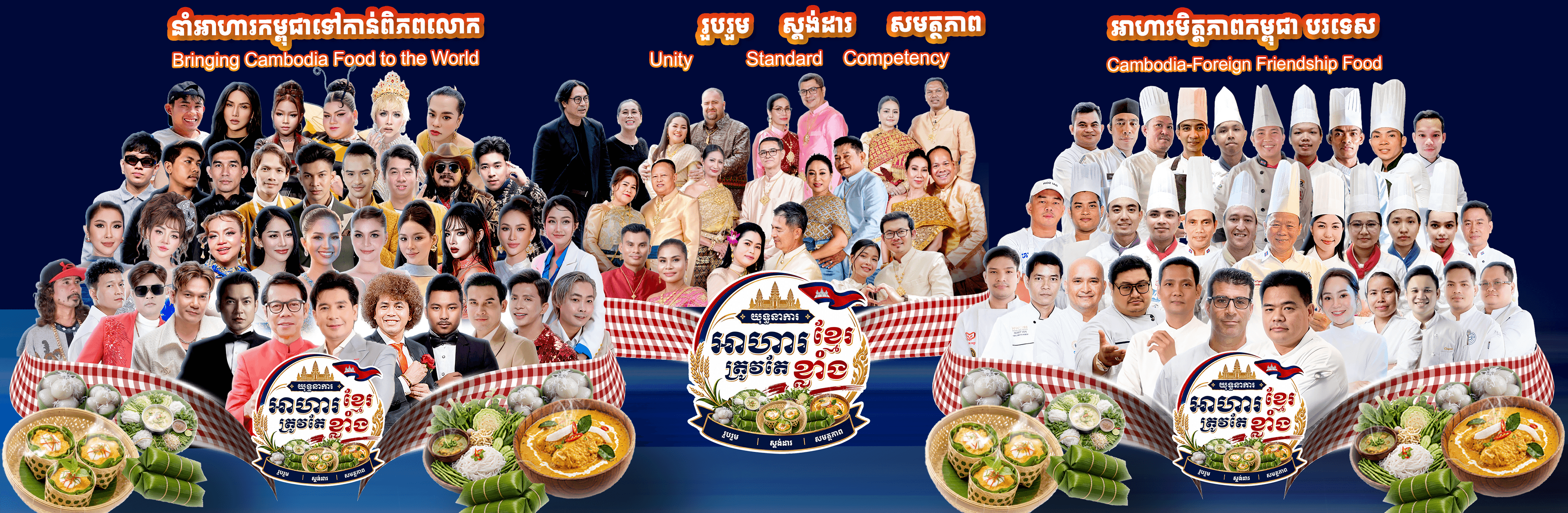 Cambodia Food Expo hero banner 2