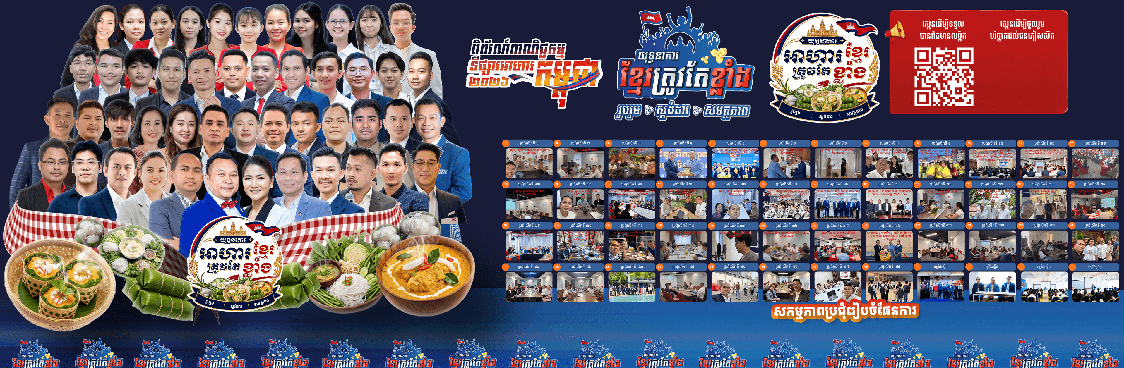 Cambodia Food Expo hero banner 3